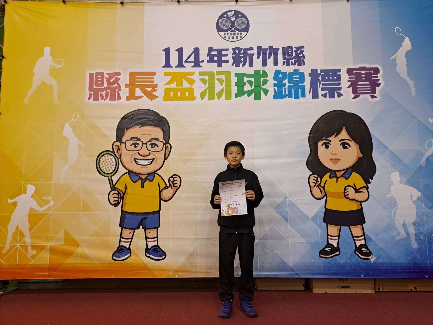 114新竹縣縣長盃羽球錦標賽