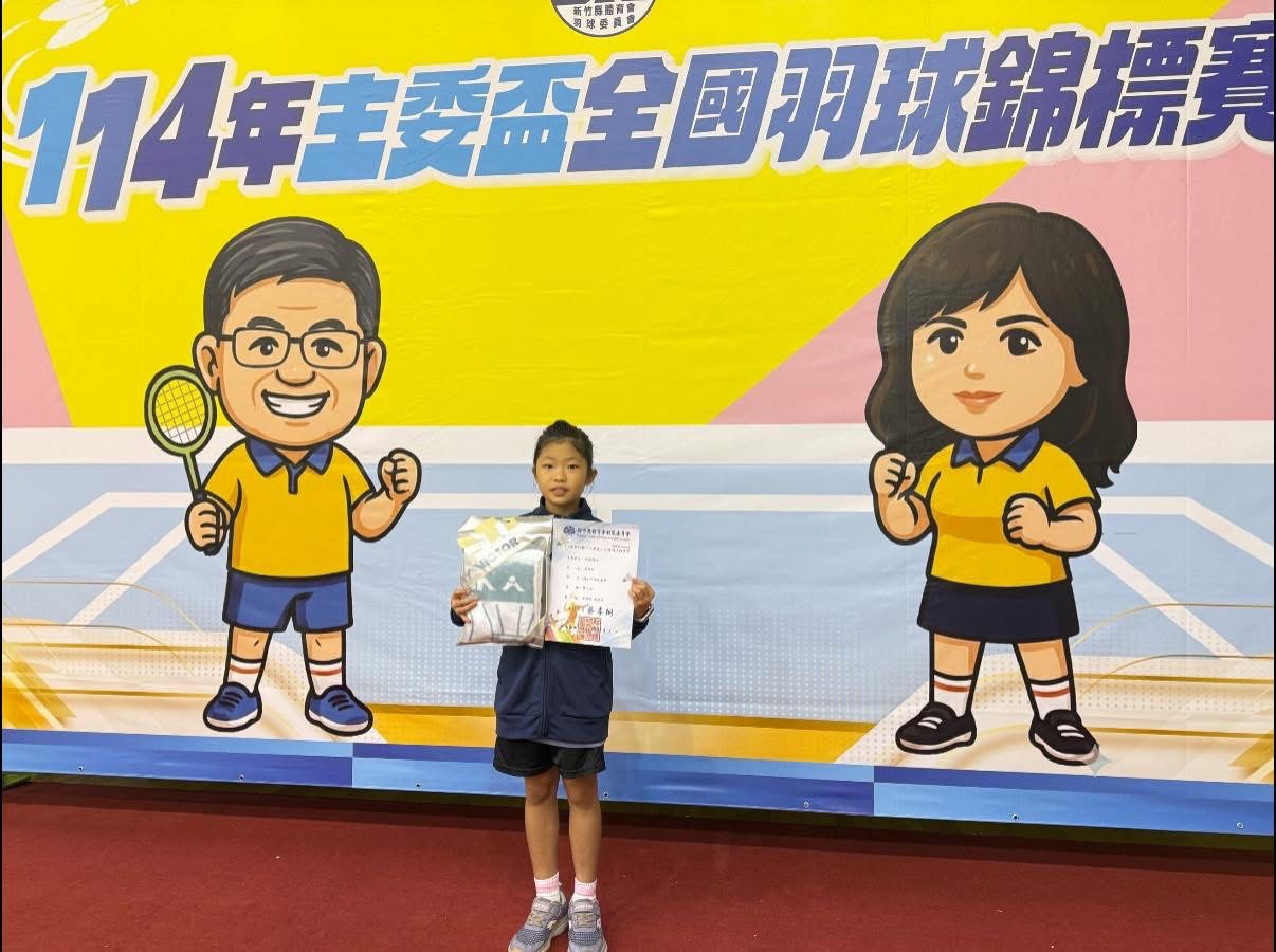 114新竹縣縣長盃羽球錦標賽